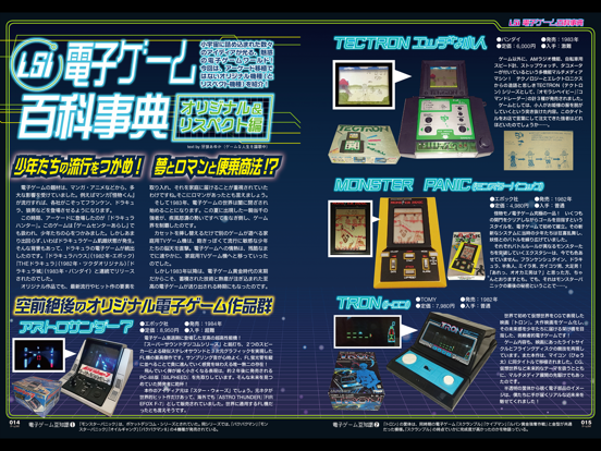 Screenshot #6 pour ゲームラボ