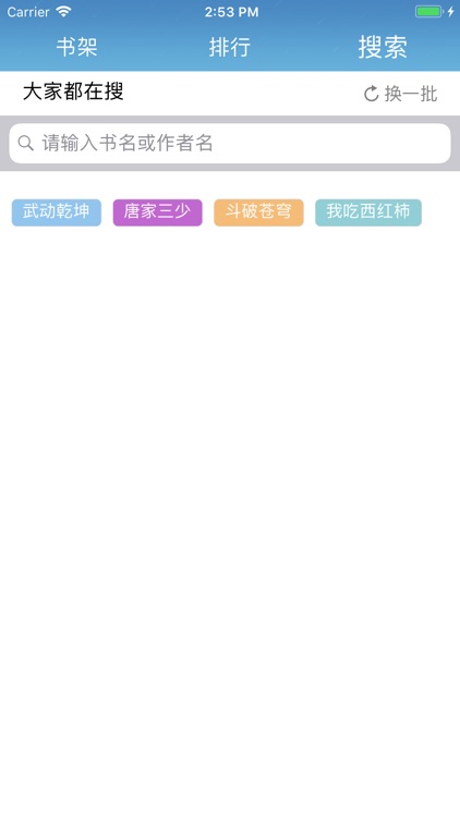 时间简史--史蒂芬·霍金著作 screenshot-3