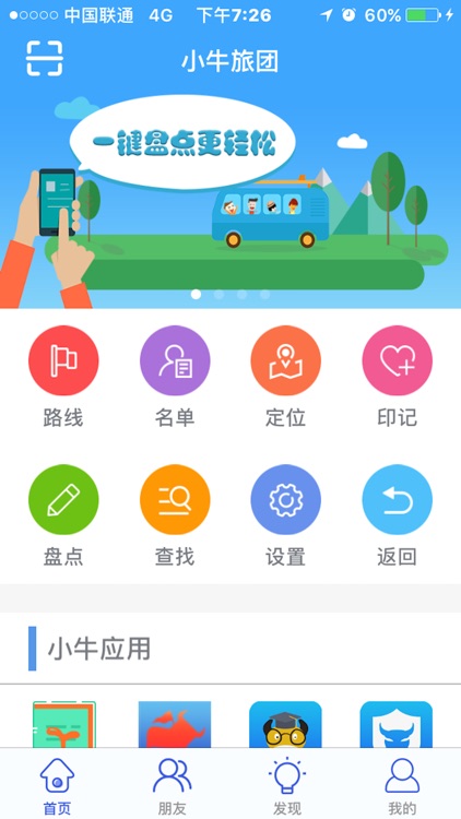 小牛旅团 screenshot-4