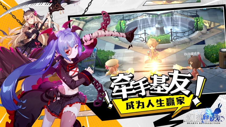 幻想计划 screenshot-0