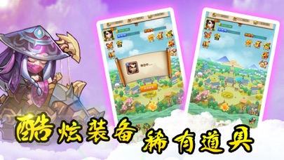 三国大乱斗：热血策略卡牌游戏 screenshot 3
