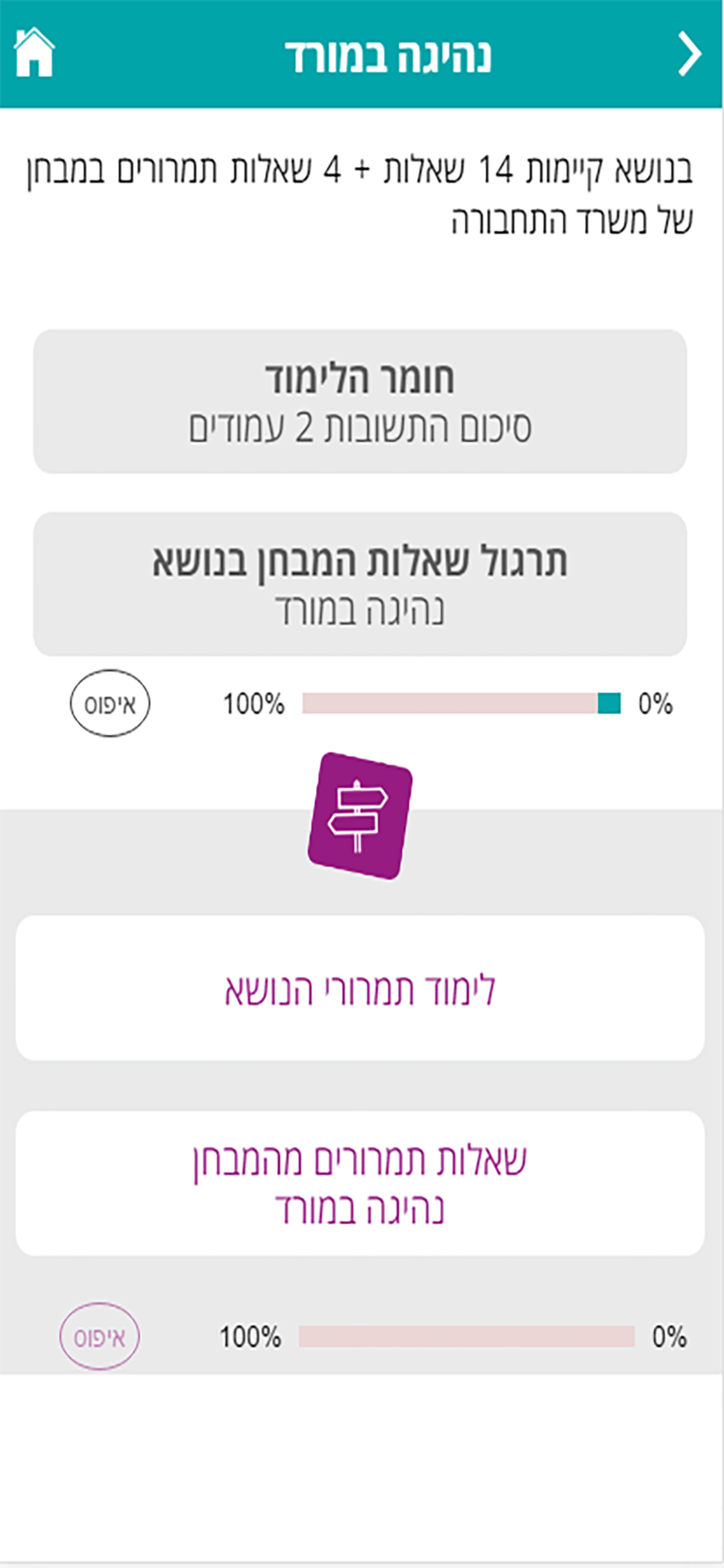 עברתי