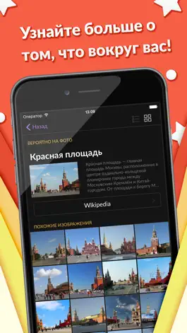 Game screenshot Фотопоиск Pro hack