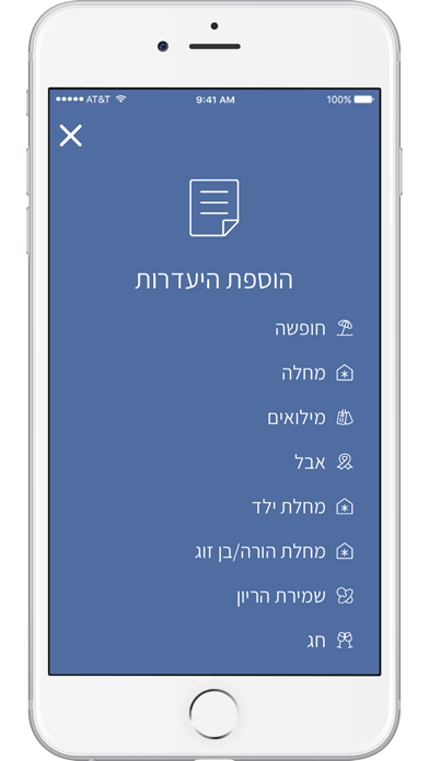 ManpowerGroup Israel screenshot 4