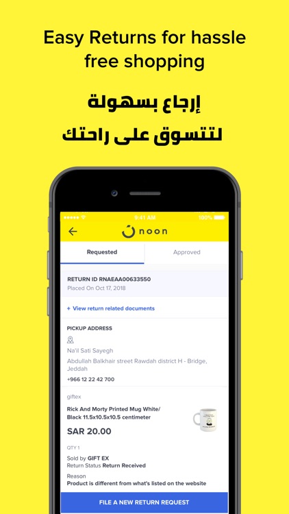 noon shopping - نون للتسوق screenshot-4