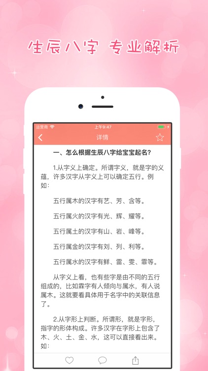 宝宝起名 - 2018年宝宝生辰八字取名解名字大全