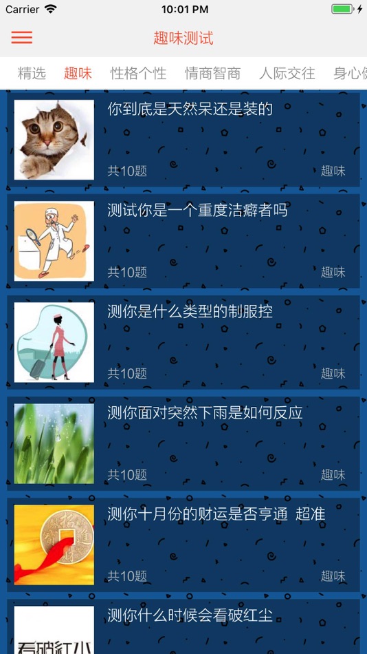 #1. 趣味测试 - 好玩实用的测试题 (iOS) Bởi: 汉斌 李