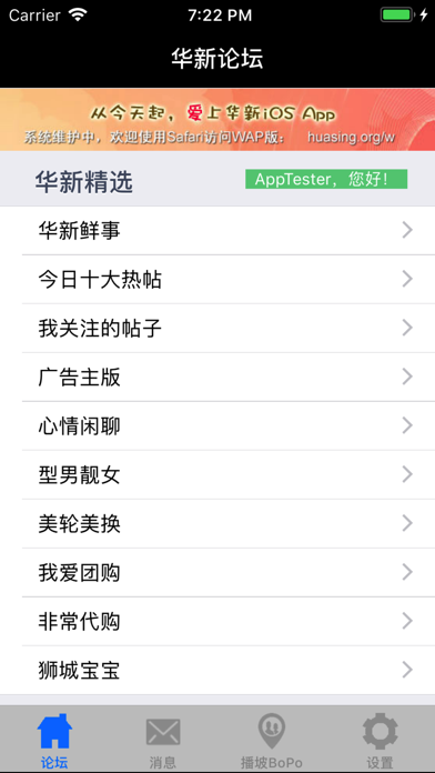 Screenshot #1 pour 华新 Huasing