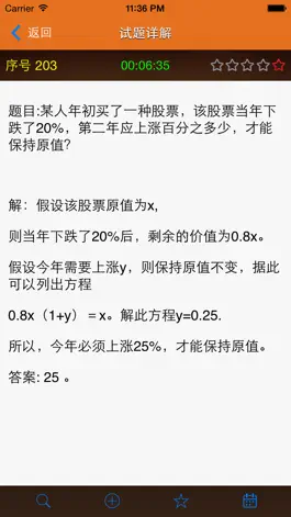 Game screenshot 奥数小帮手-小学数学五年级六年级培优 apk