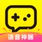 YY手游语音——农药吃鸡游戏玩家游戏首选语音软件,各大热门手游大神聚集的语音平台。