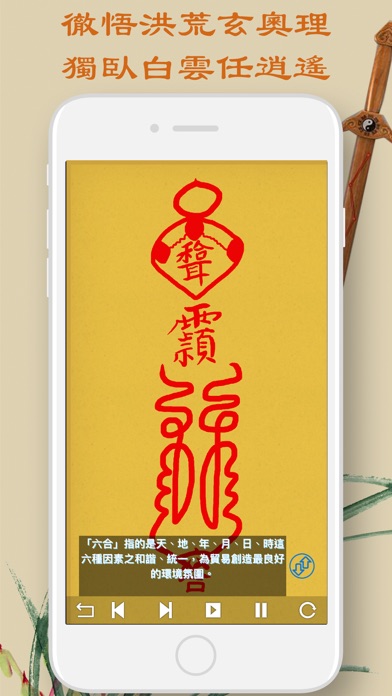 Screenshot #2 pour 畫符 - 動畫式教學並藉助虛擬毛筆練習