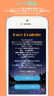 How to cancel & delete face roulette 3