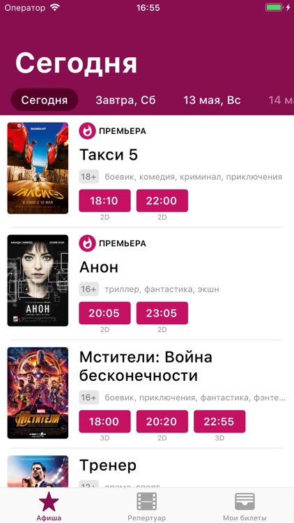 Кинотеатр Иллюзион