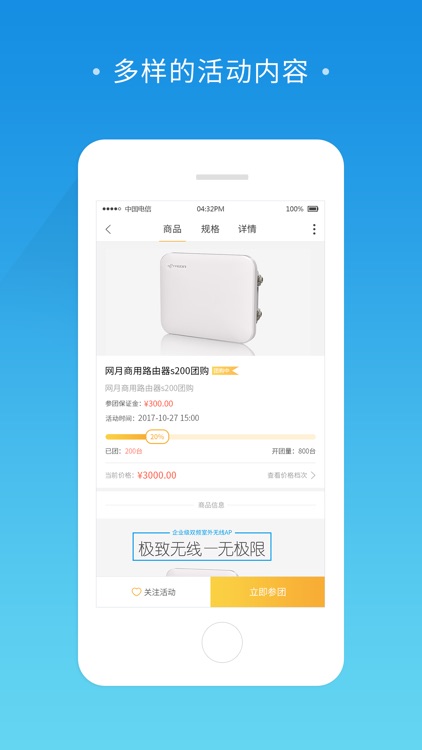 网月E购