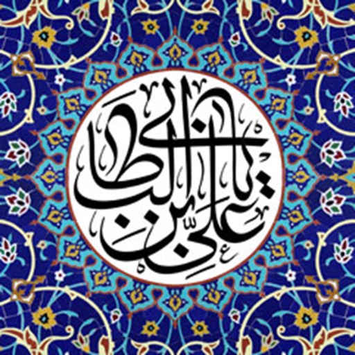 Imam Ali (a.s)