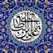 200+ Quotes of Imam Ali (a