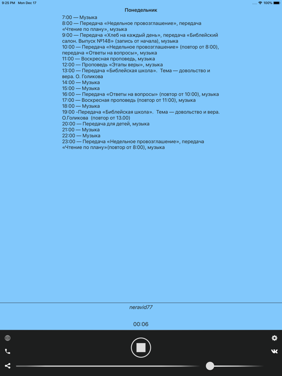 App screenshot