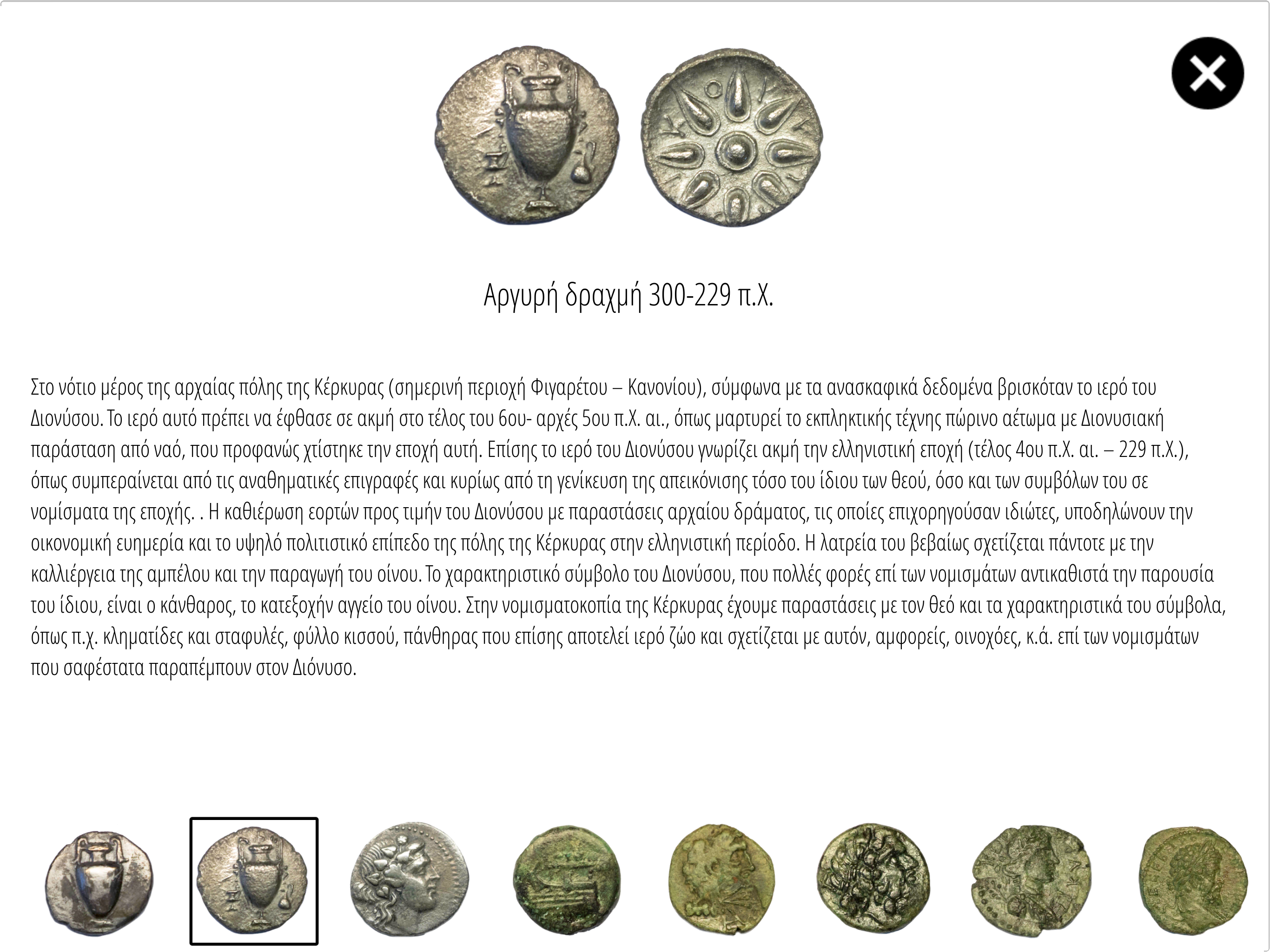 AMK Coin Collection screenshot 7