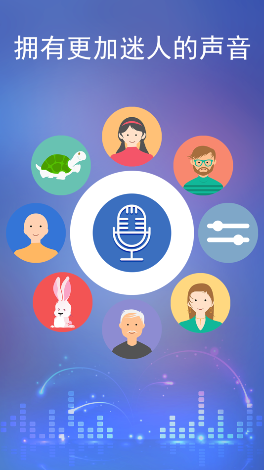 Voice Changer - Sound Prank - 2.0 - (iOS)