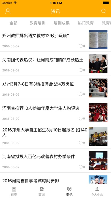 四川教育培训门户网 screenshot 2