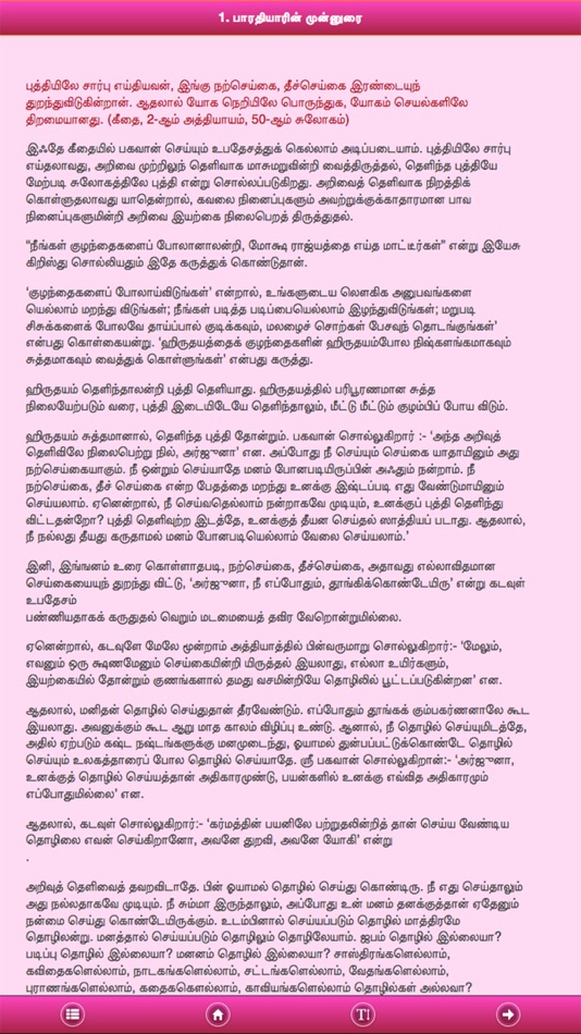 #4. Mahakavi Bharathiyar Works New (iOS) By: VarNaA Studio