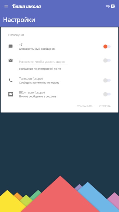 Ваша школа screenshot 3