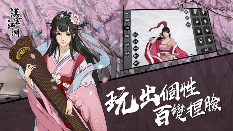 漢家江湖