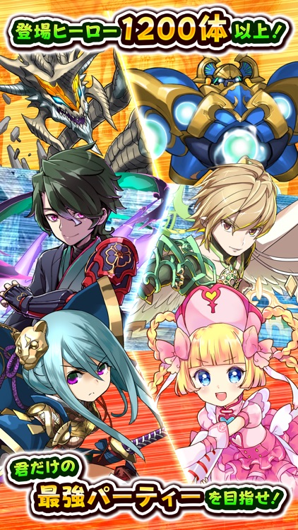フルボッコヒーローズ screenshot-4
