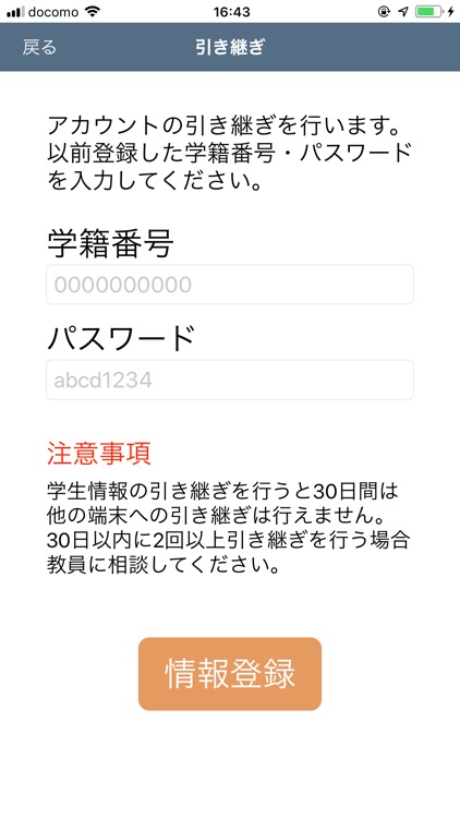 出席管理アプリケーション screenshot-6