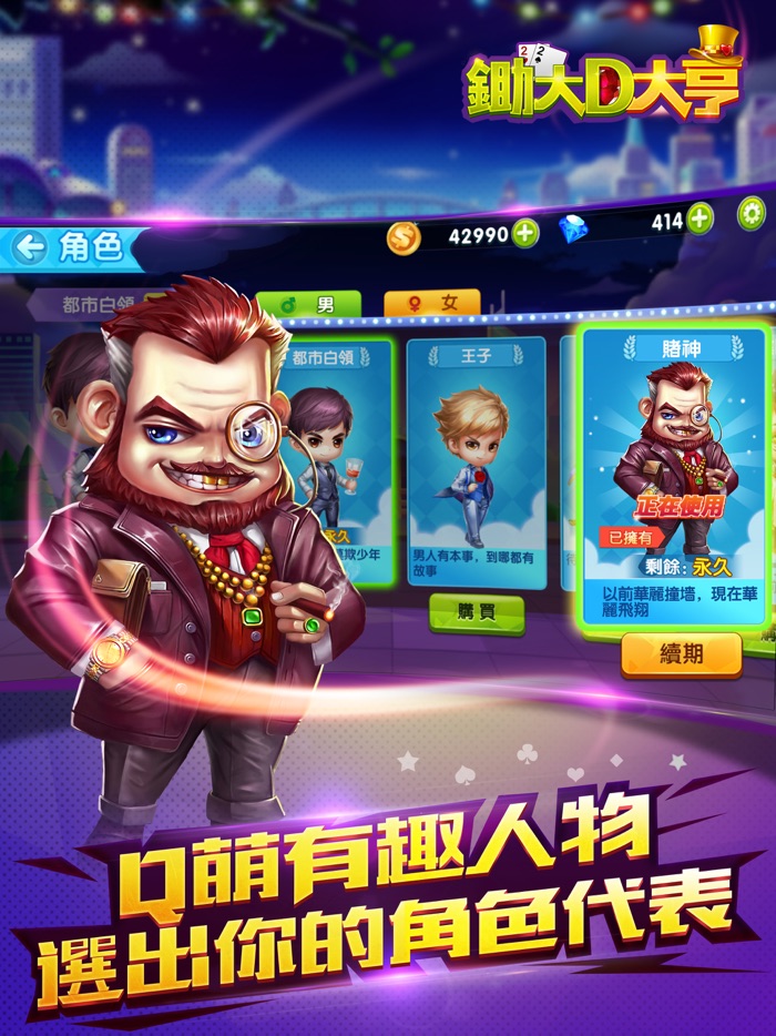 锄大D大亨-最刺激的策略棋牌游戏