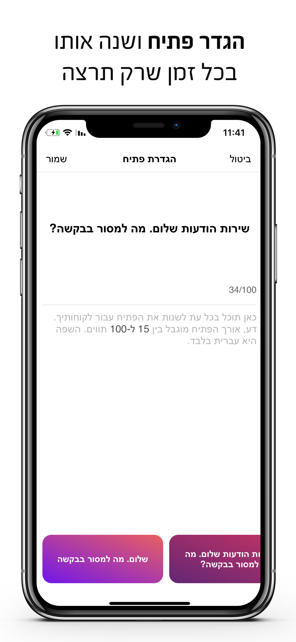 מזכירה אישית screenshot 5