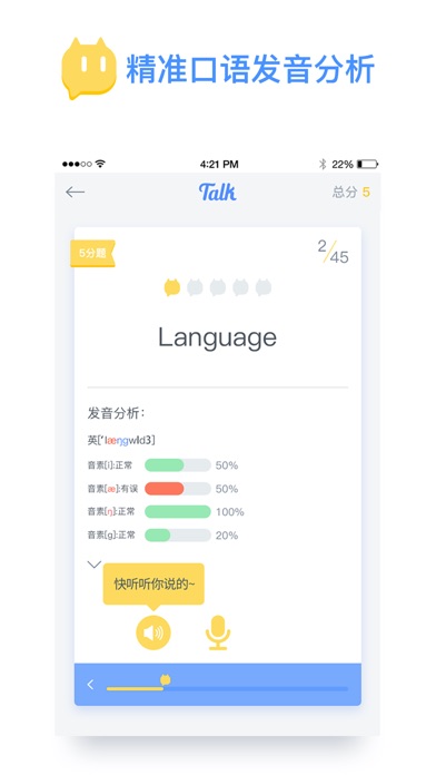 Talk喵 screenshot 4