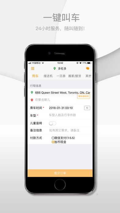 华人好车 app screenshot 2