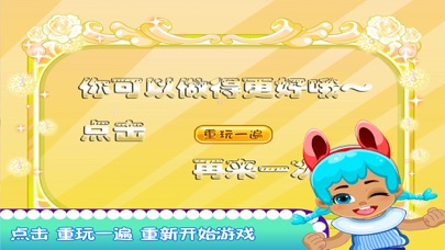 草莓公主数一数 screenshot 3