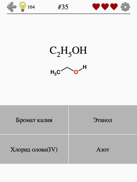 Химические вещества. Химия для iPad
