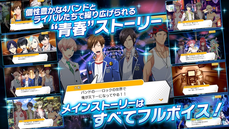 バンドやろうぜ!