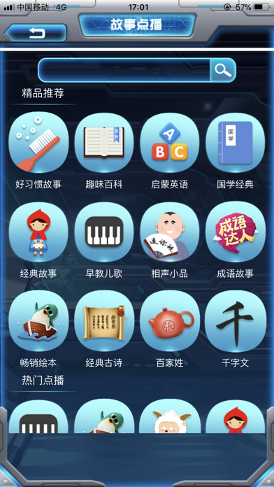 智京小白 screenshot 2