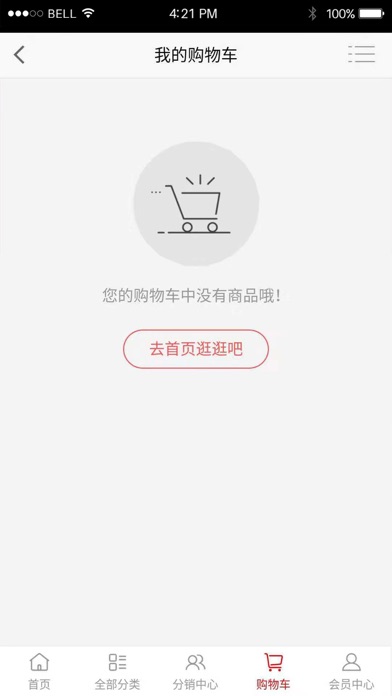 分乐购 screenshot 4