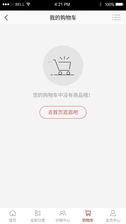 分乐购 screenshot-3