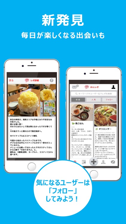 minrepo（みんレポ）