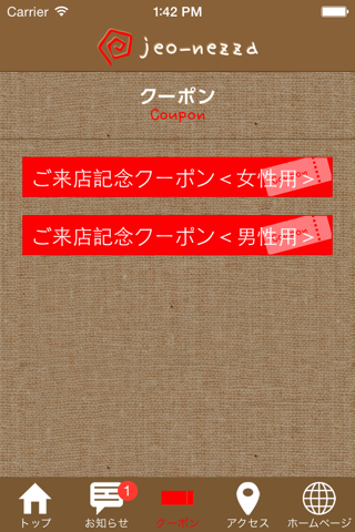 ジオ・ネッツァ公式アプリ screenshot 2