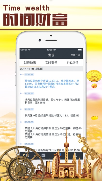 原油交易宝-原油贵金属期货投资平台 screenshot-4