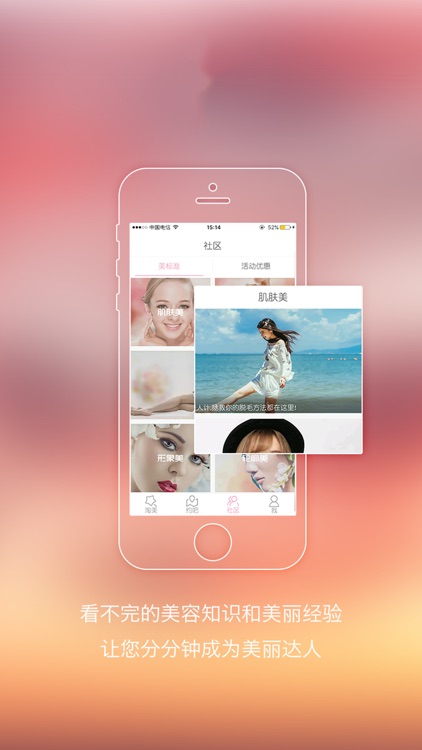 星际美业 screenshot-3