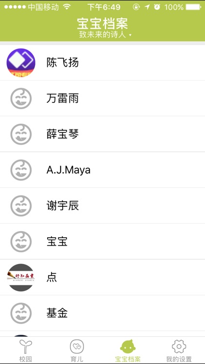 彩虹宝贝-教师版