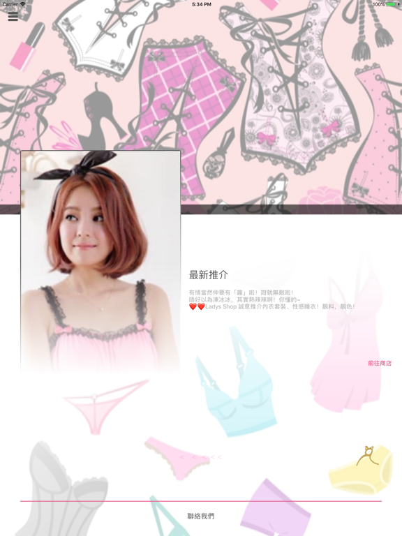 Screenshot #4 pour Lady’s Shop