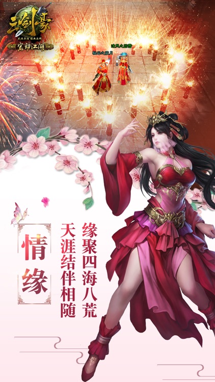 三剑豪——动作武侠3D热血网游神作 screenshot-4
