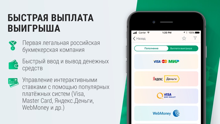 Лига Ставок - ставки на спорт screenshot-3