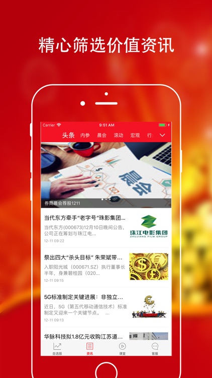 指南针股票