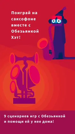 Game screenshot Обезьянка Хэт hack