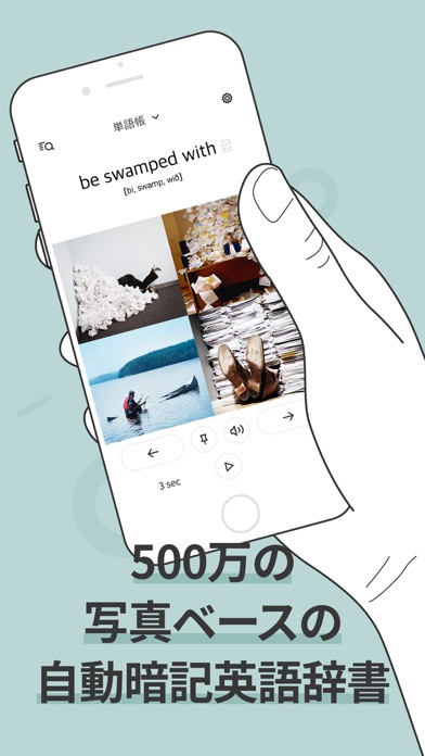自動暗記 英語辞書 - 英語のおすすめ画像1